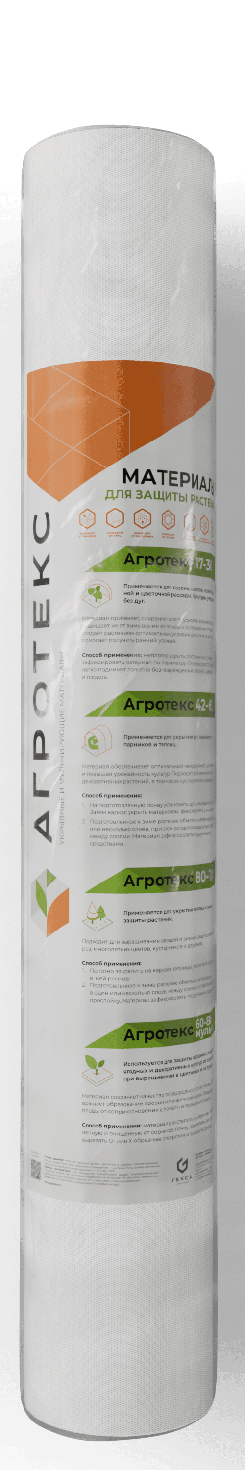Агротекс Классика 60