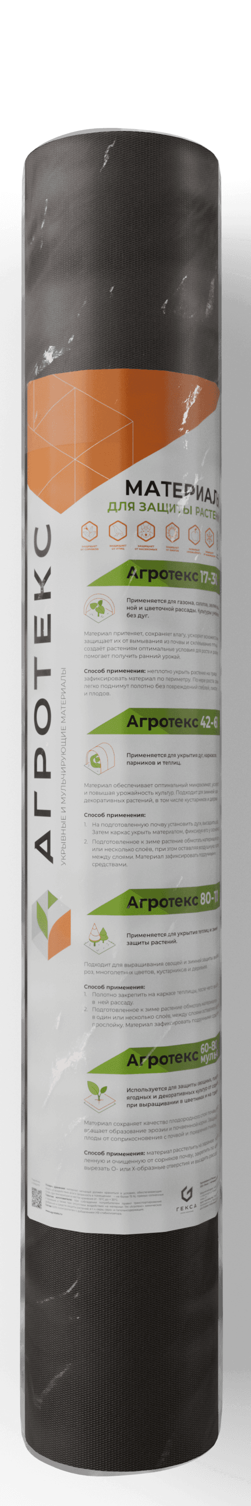 Агротекс Мульча 80