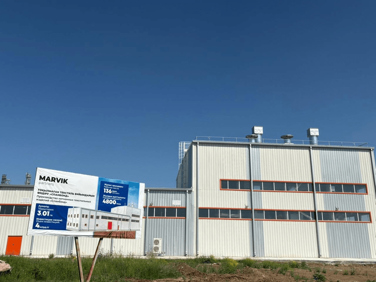MARVIK PARTNERS